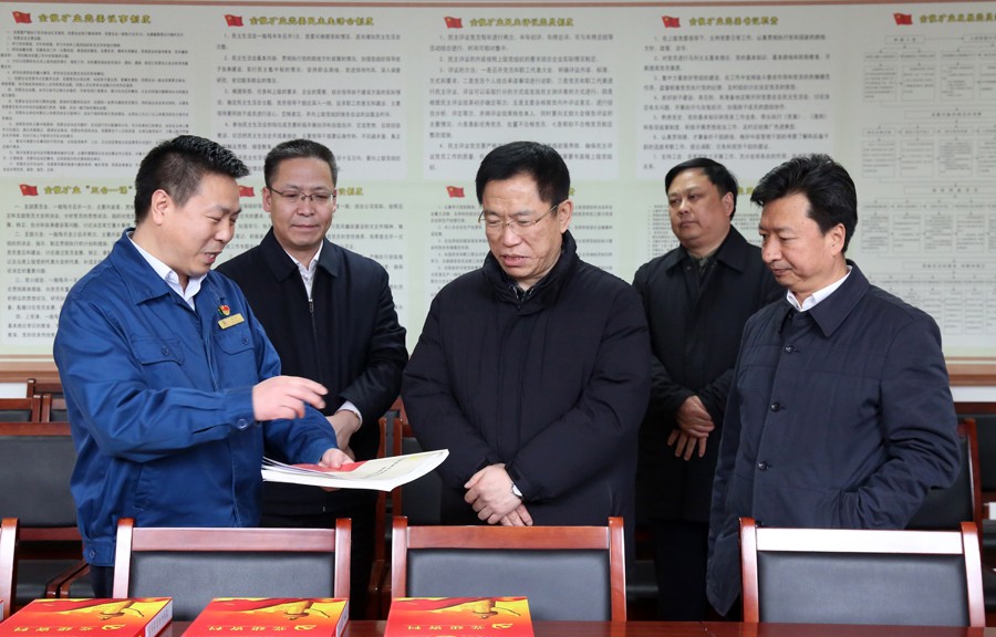 16-2019年2月，時(shí)任省委常委、組織部部長(zhǎng)李元平蒞臨金徽股份調(diào)研時(shí)指出：非公經(jīng)濟(jì)黨建工作如何做，在金徽股份破題了。金徽股份作為全省非公經(jīng)濟(jì)黨建工作的示范點(diǎn)，總結(jié)經(jīng)驗(yàn)并在全省推廣。金徽股份黨委要不斷創(chuàng)新，向全國(guó)一流非公黨建示范點(diǎn)目標(biāo)邁進(jìn)。.jpg