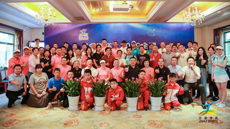 圓滿 成功 精彩 難忘！“金徽杯”2019全國精英網(wǎng)球團體邀請賽盛大閉幕